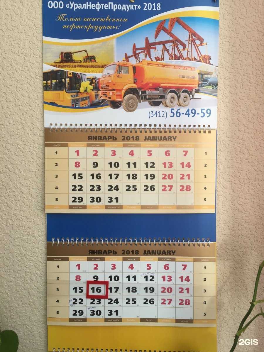 Отзывы на компанию Парк Media в г. Ижевск c фото