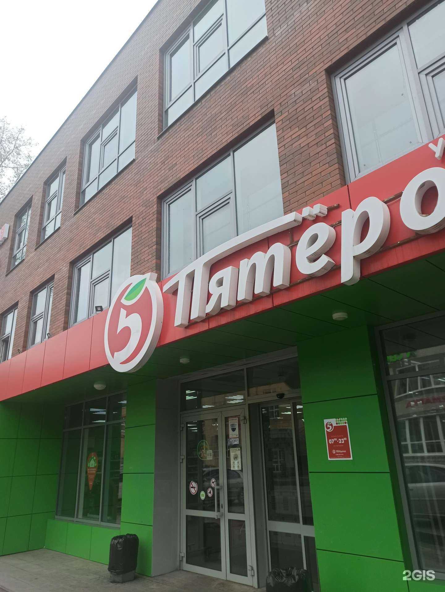 Отзывы на компанию Fix Price в Перми c фото - фотография 2 из 2