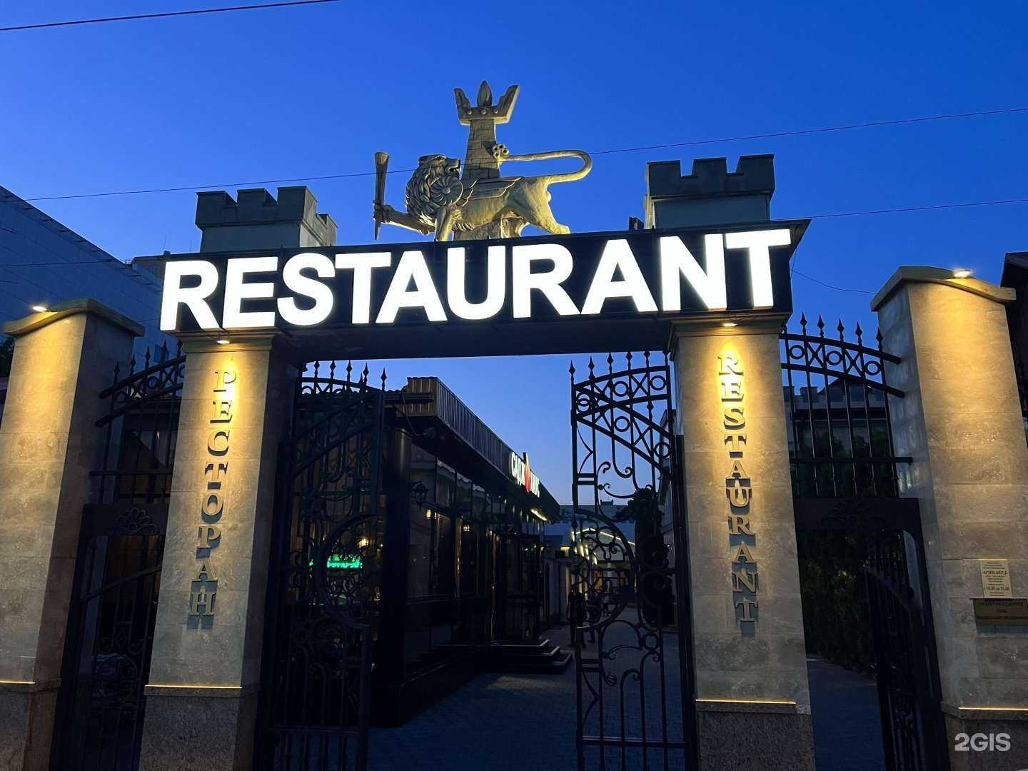 Отзывы на компанию Шашлычная №1 в Краснодаре c фото - фотография 2 из 2