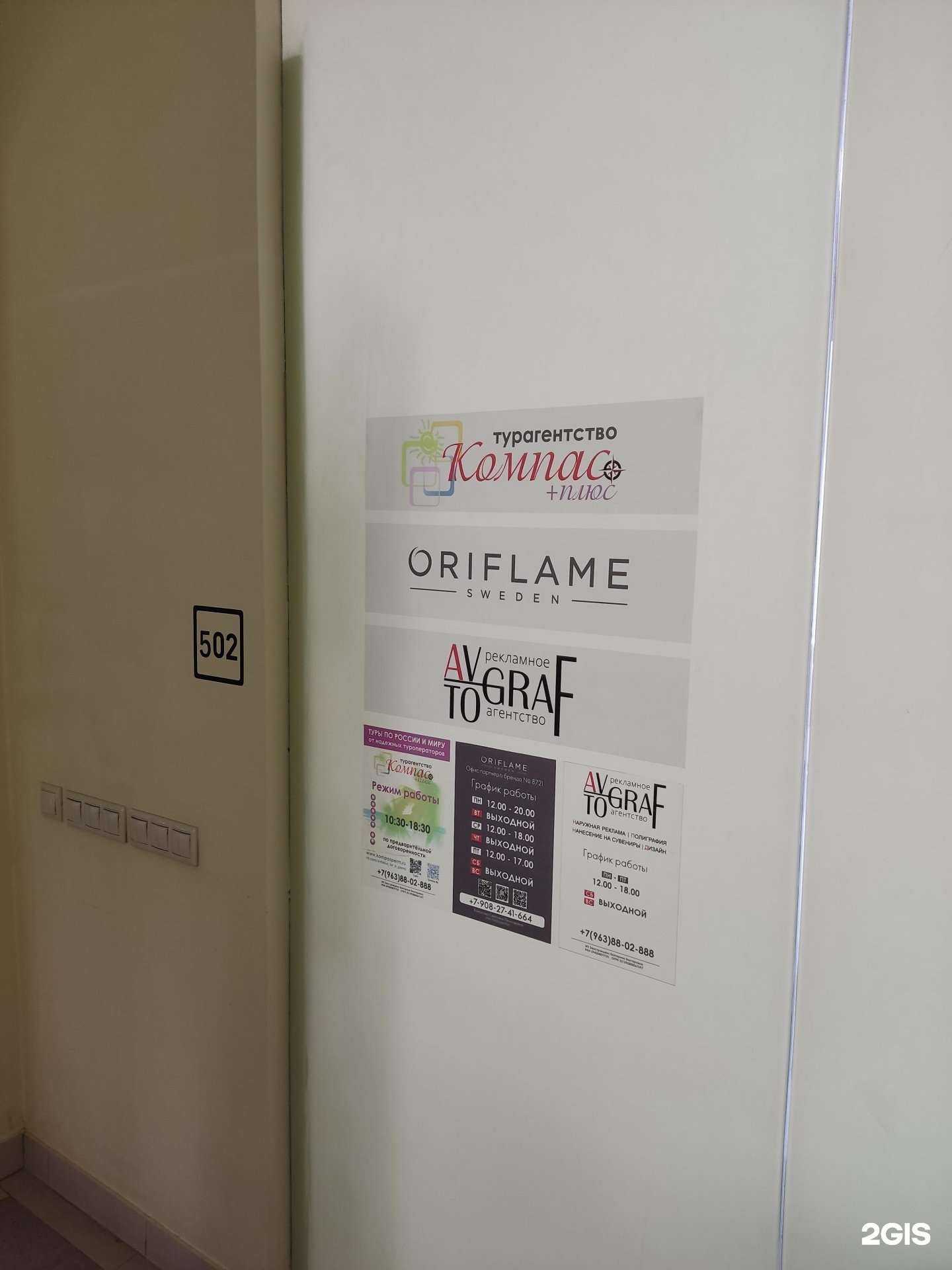 Отзывы на компанию Avtograf  в г. Пермь c фото