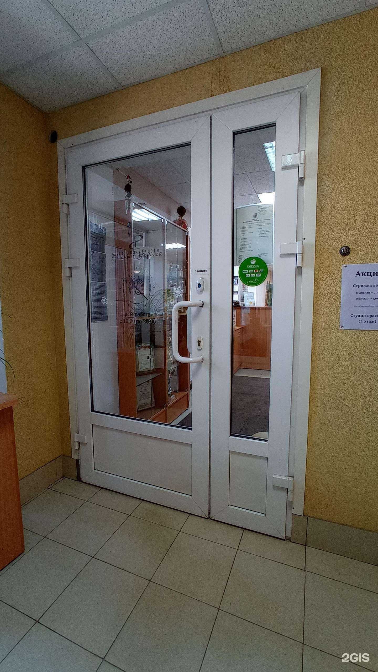 Отзывы на компанию Студия красоты Риммы Сорокиной в г. Гатчина c фото