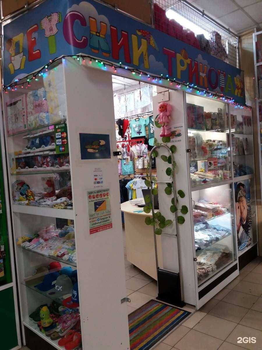 Отзывы на компанию Магазин детского трикотажа в Миассе c фото