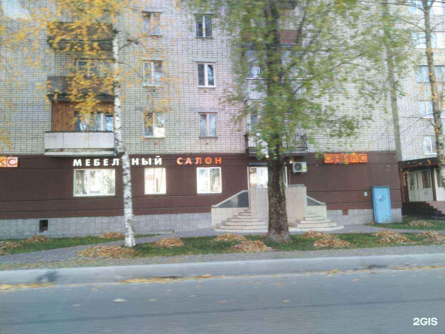 Отзывы на компанию Оникс в Брянске c фото