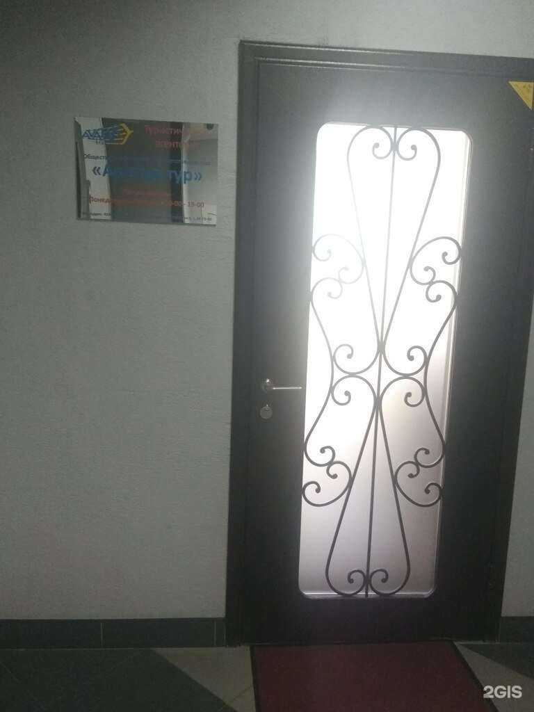 Отзывы на компанию Аватар-тур в Саратове c фото