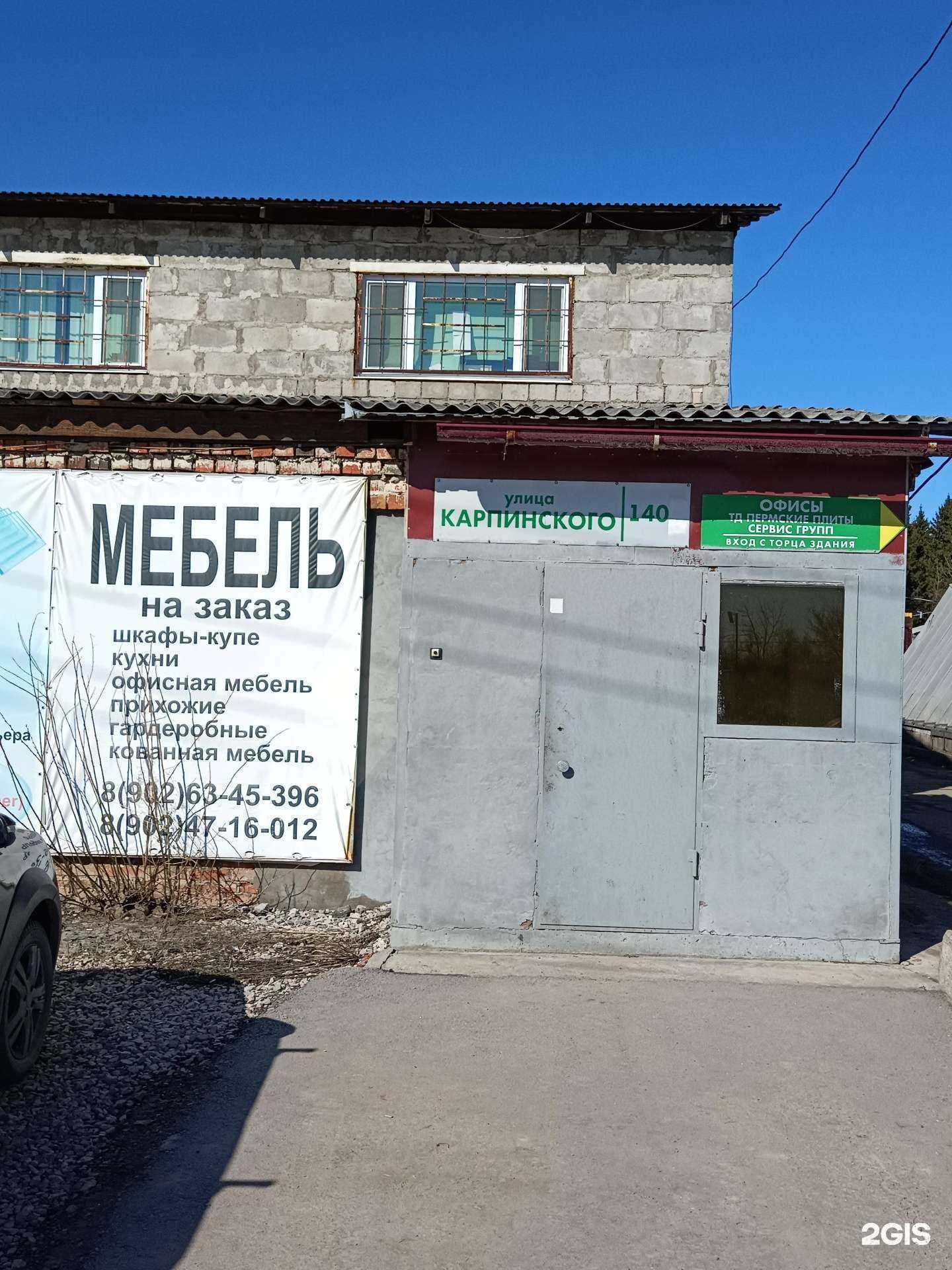 Отзывы на компанию Компания по производству мебели на заказ в Перми c фото