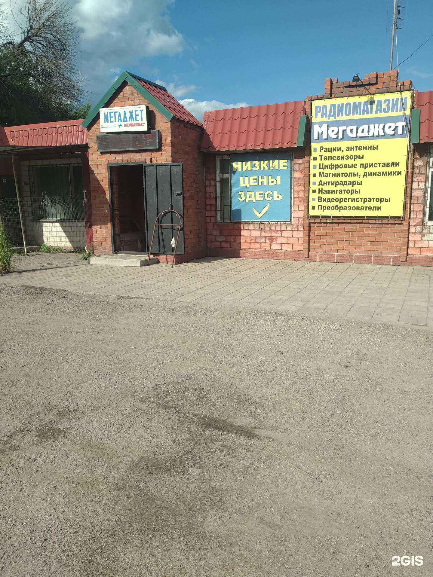 Отзывы на компанию Мегаджет+ в Елеце c фото