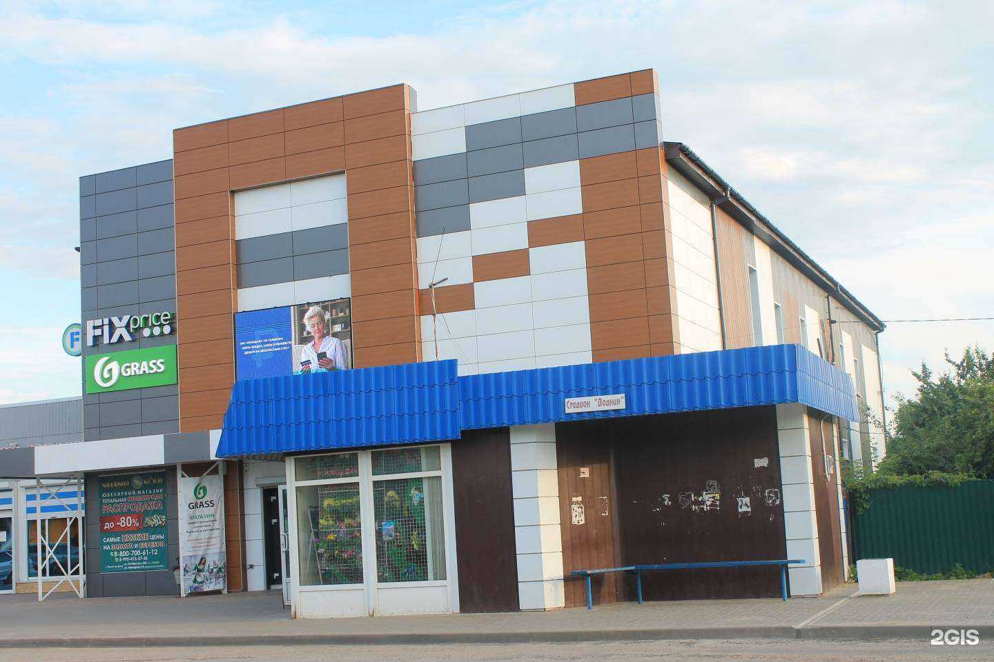 Отзывы на компанию Smoking Shop в г. Калач-на-Дону c фото