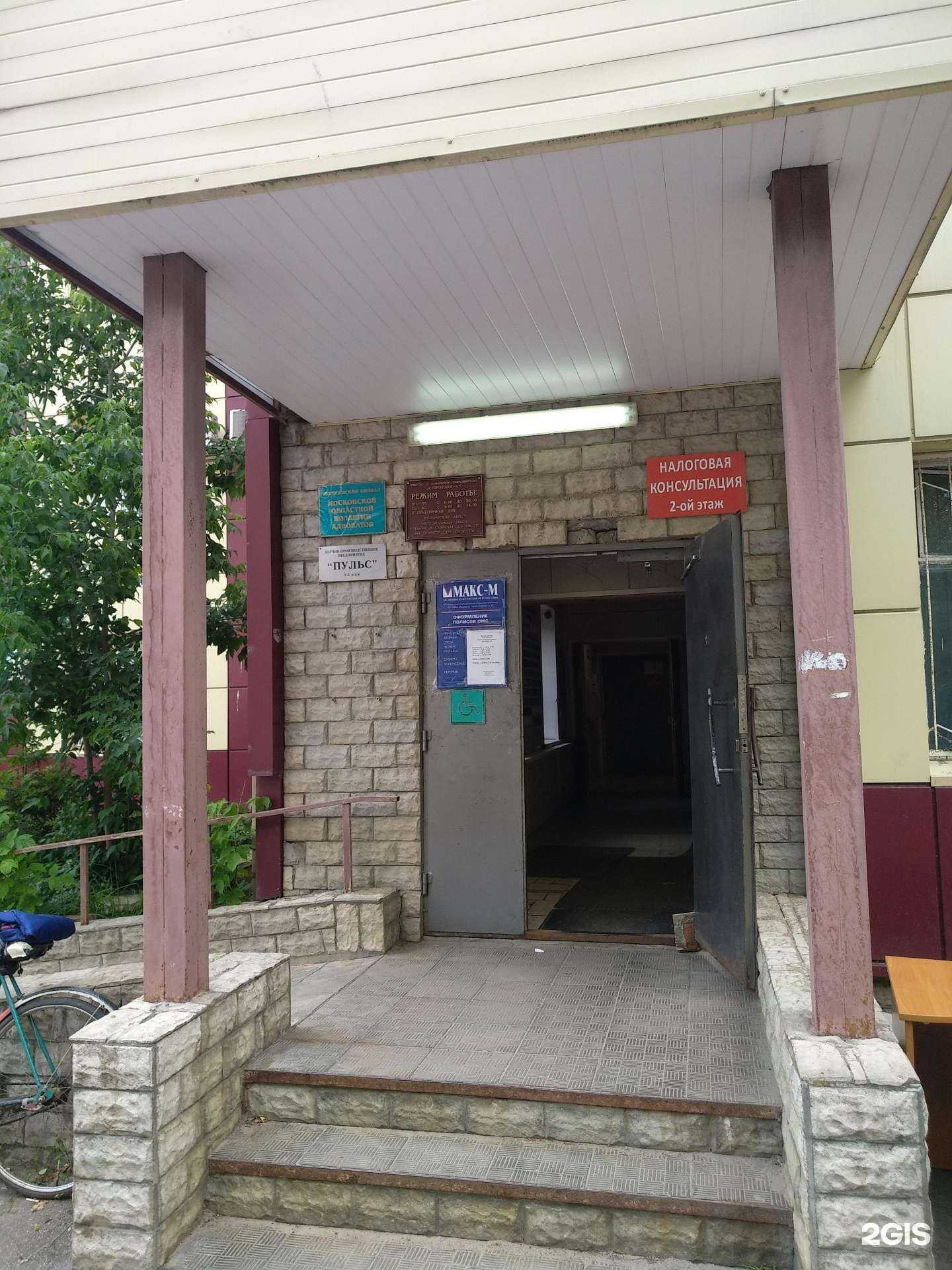 Отзывы на компанию Экспертно-консультационный центр в г. Королёв c фото