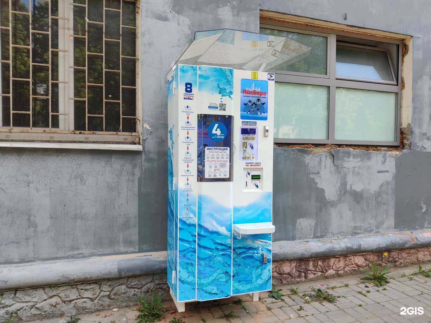 Отзывы на компанию Айсберг в Пушкине c фото