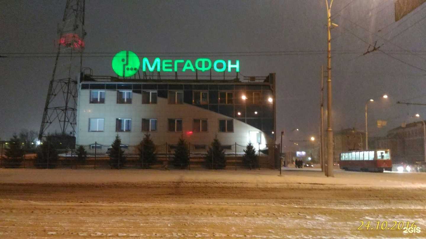 Отзывы на компанию МегаФон Бизнес в Кемерове c фото - фотография 2 из 2