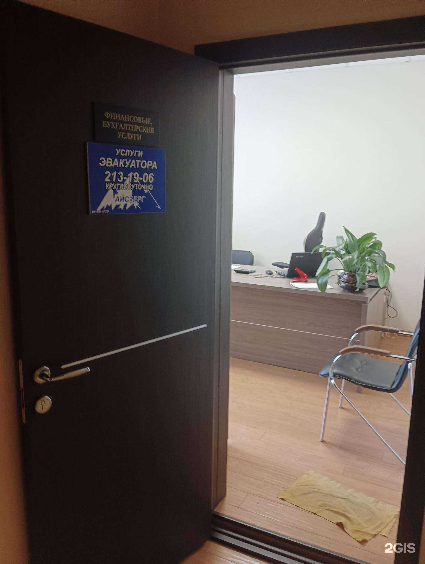 Отзывы на компанию АЙСБЕРГ в г. Новосибирск c фото