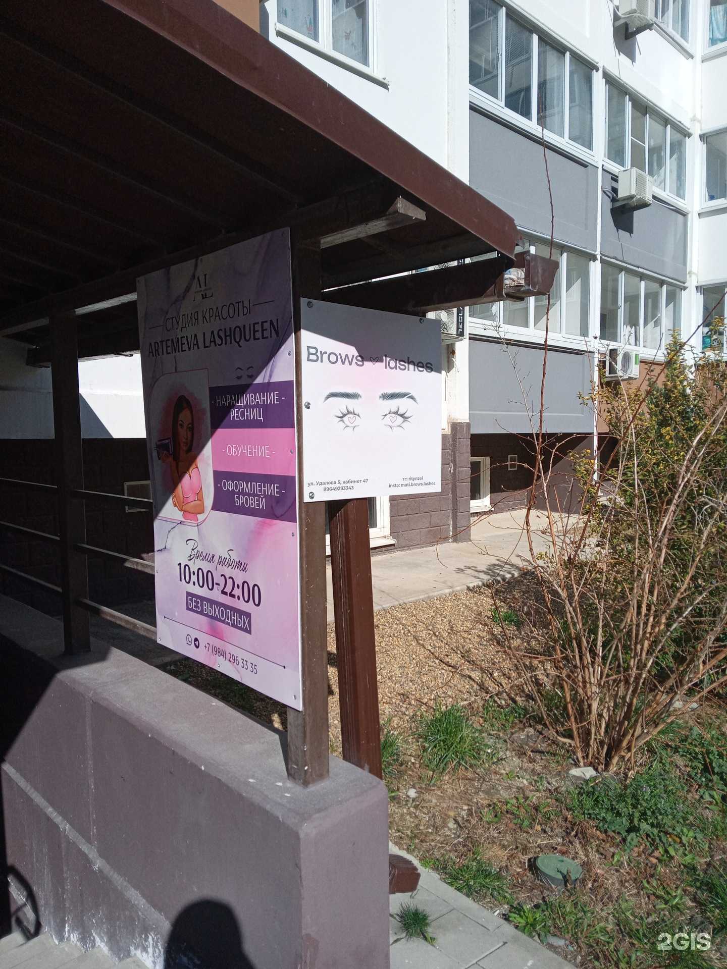 Отзывы на компанию Brows lashes в г. Новороссийск c фото