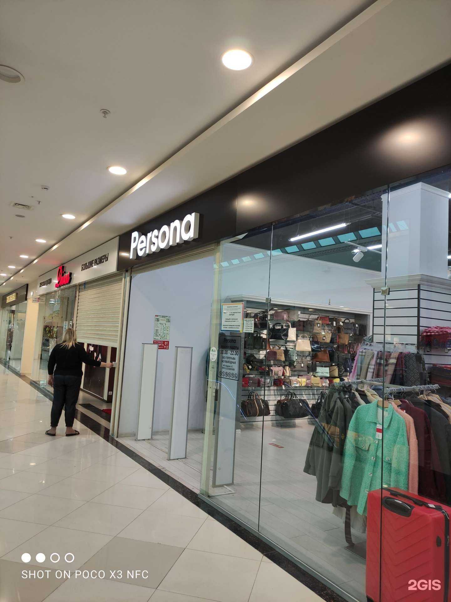 Отзывы на компанию Persona в г. Белгород c фото