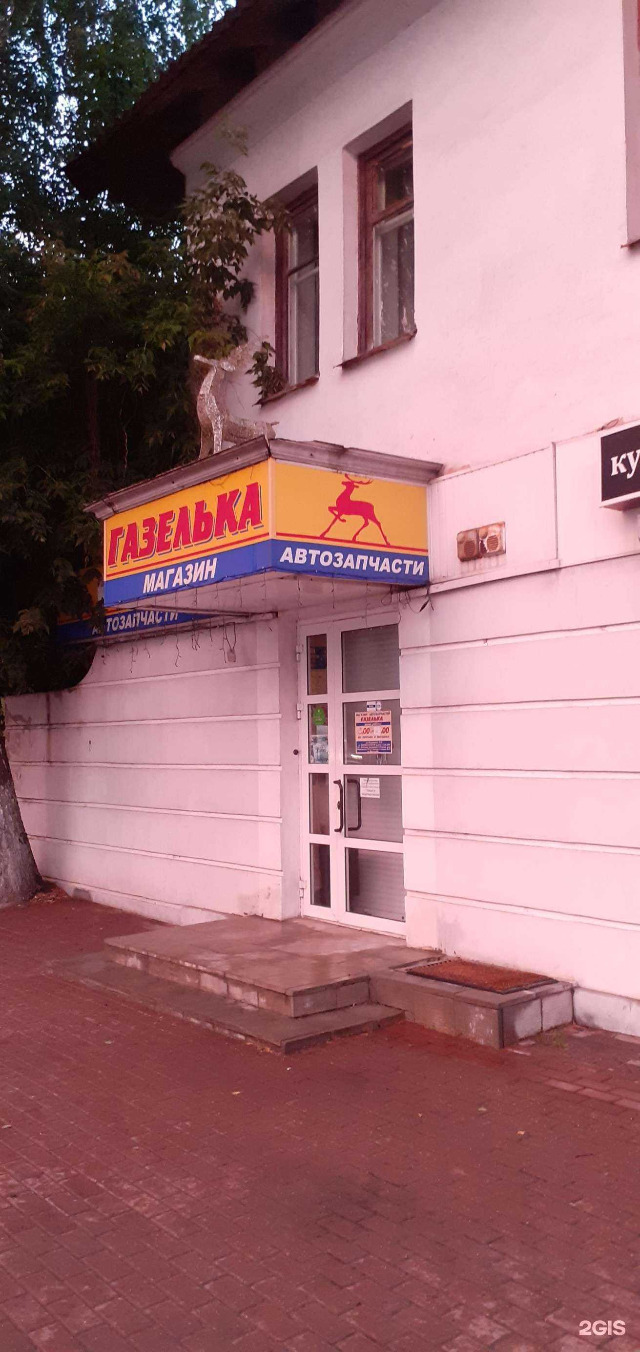 Отзывы на компанию Газелька в г. Брянск c фото