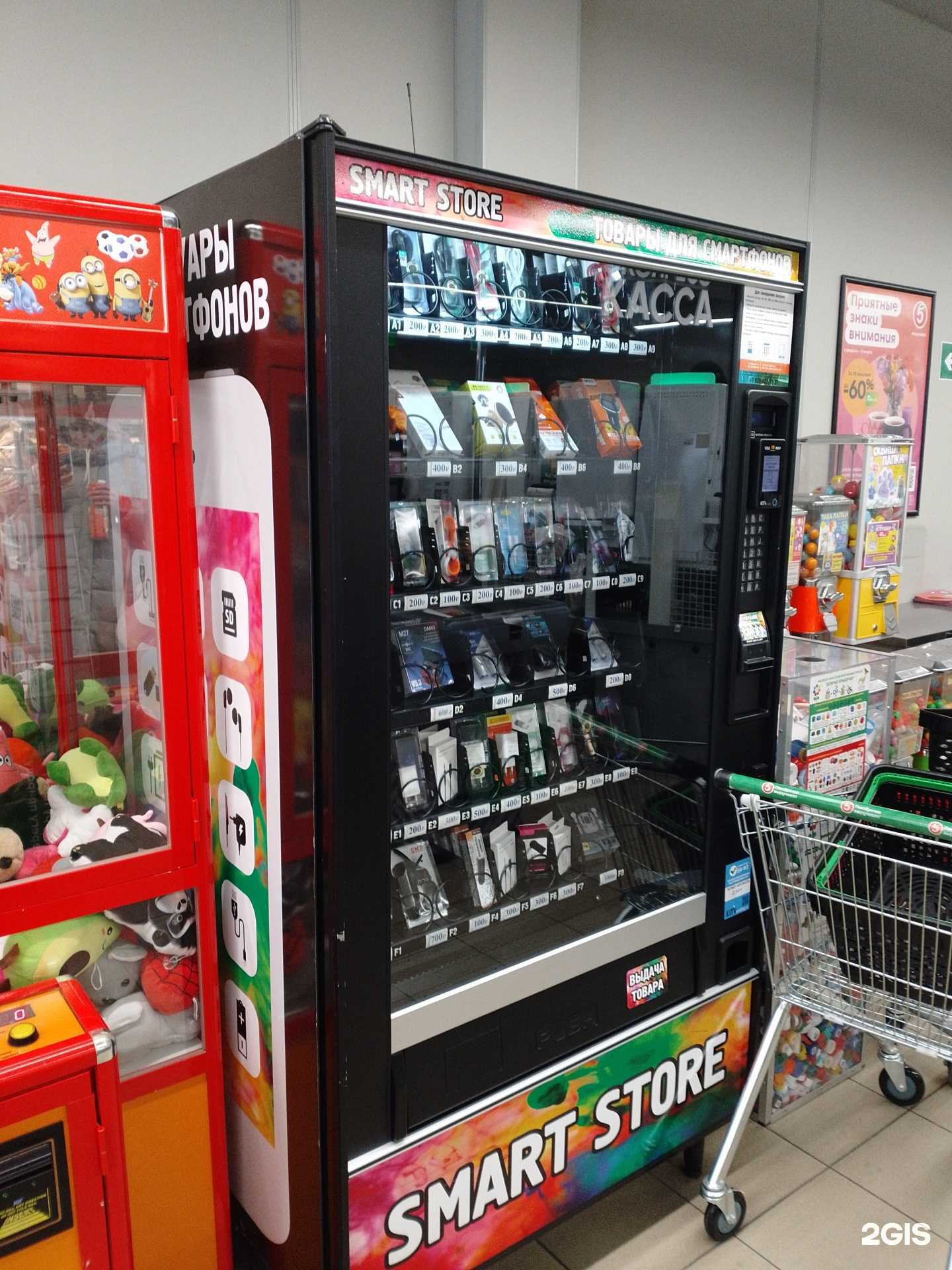 Отзывы на компанию Smart store в Анапе c фото