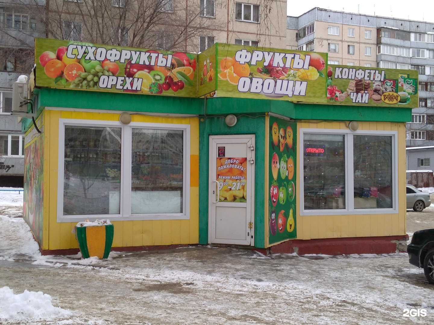 Отзывы на компанию Магазин в Барнауле c фото