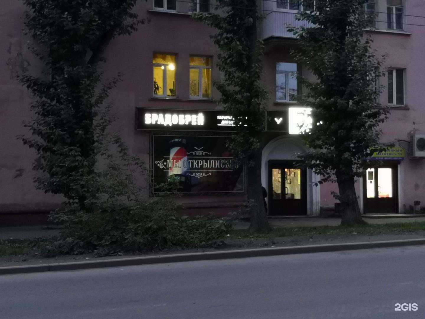 Отзывы на компанию Брадобрей в Иркутске c фото - фотография 2 из 2