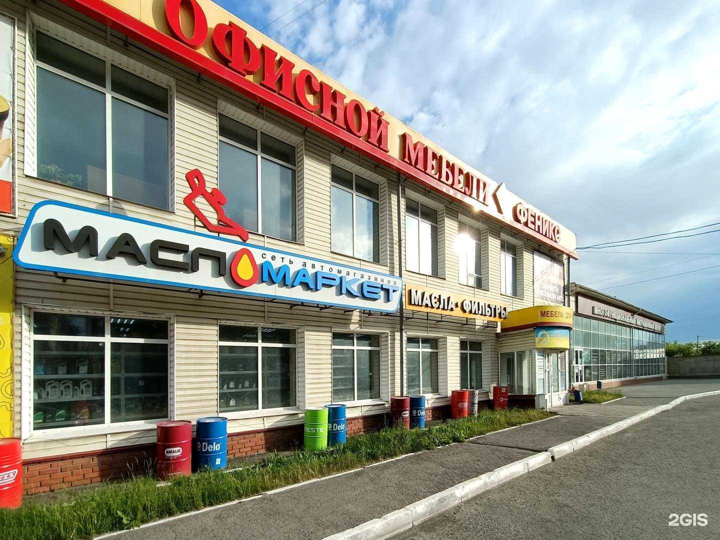 Отзывы на компанию МаслоМаркет в Омске c фото