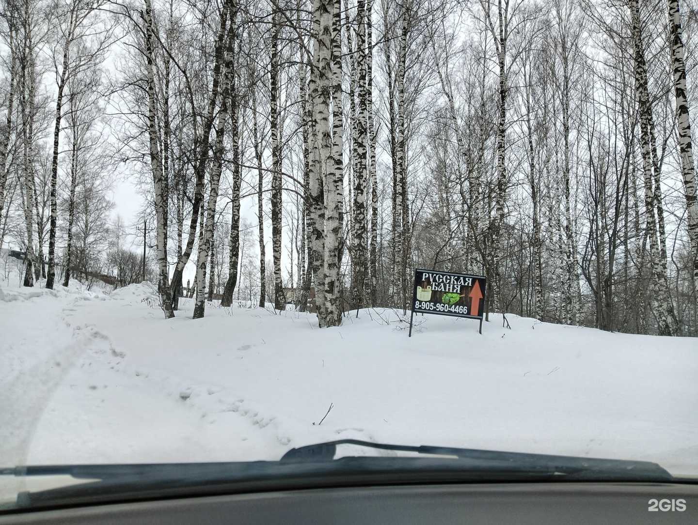 Отзывы на компанию Сауна на Есенина в Прокопьевске c фото