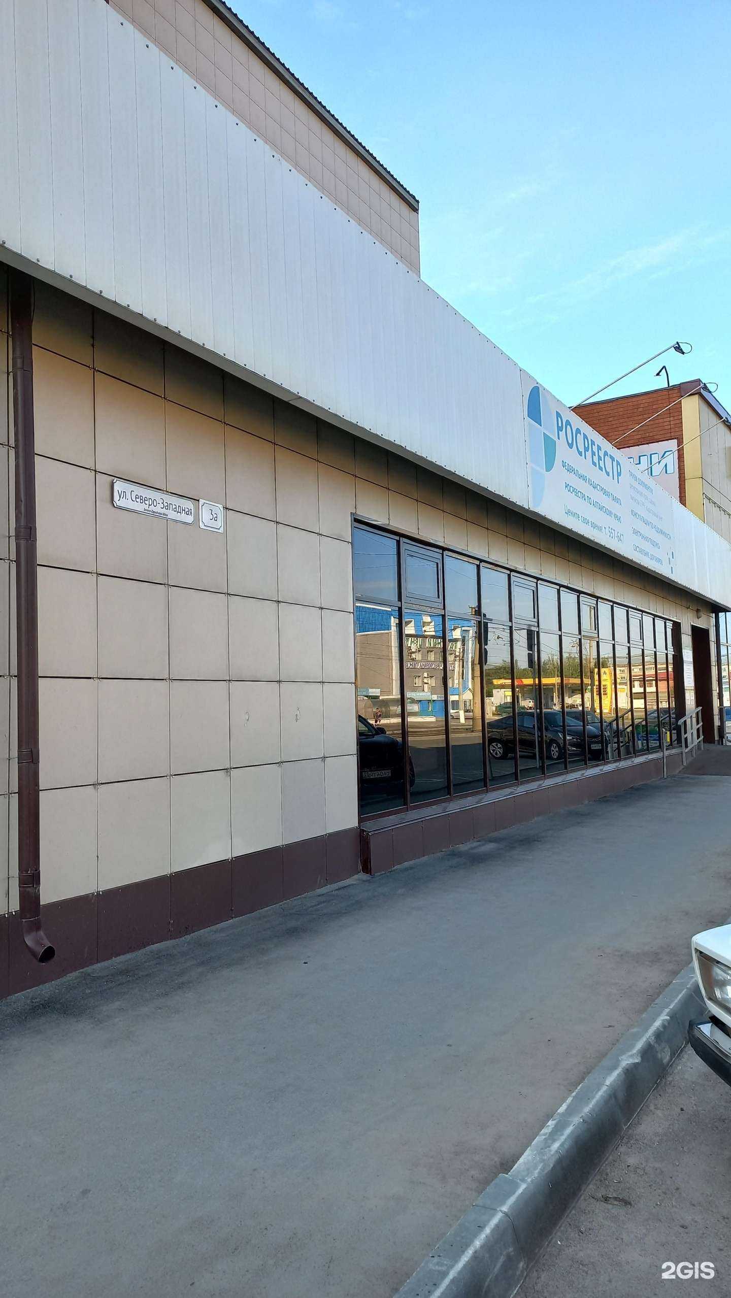 Отзывы на компанию Роскадастр в Барнауле c фото - фотография 2 из 2