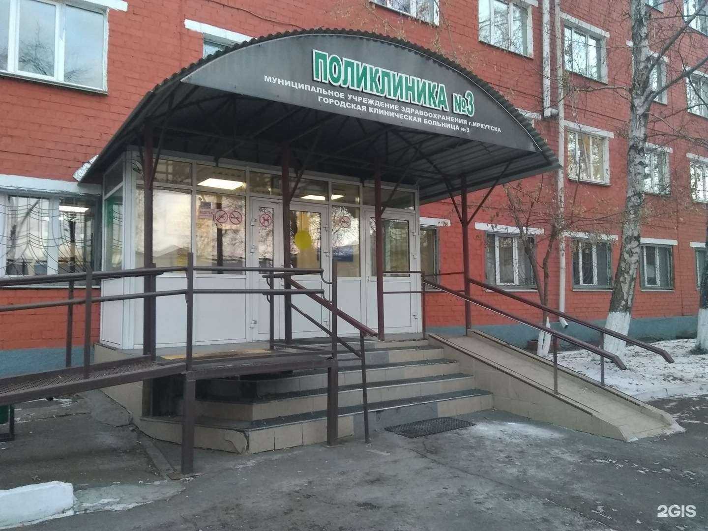 Отзывы на компанию Иркутская аптека в г. Иркутск c фото