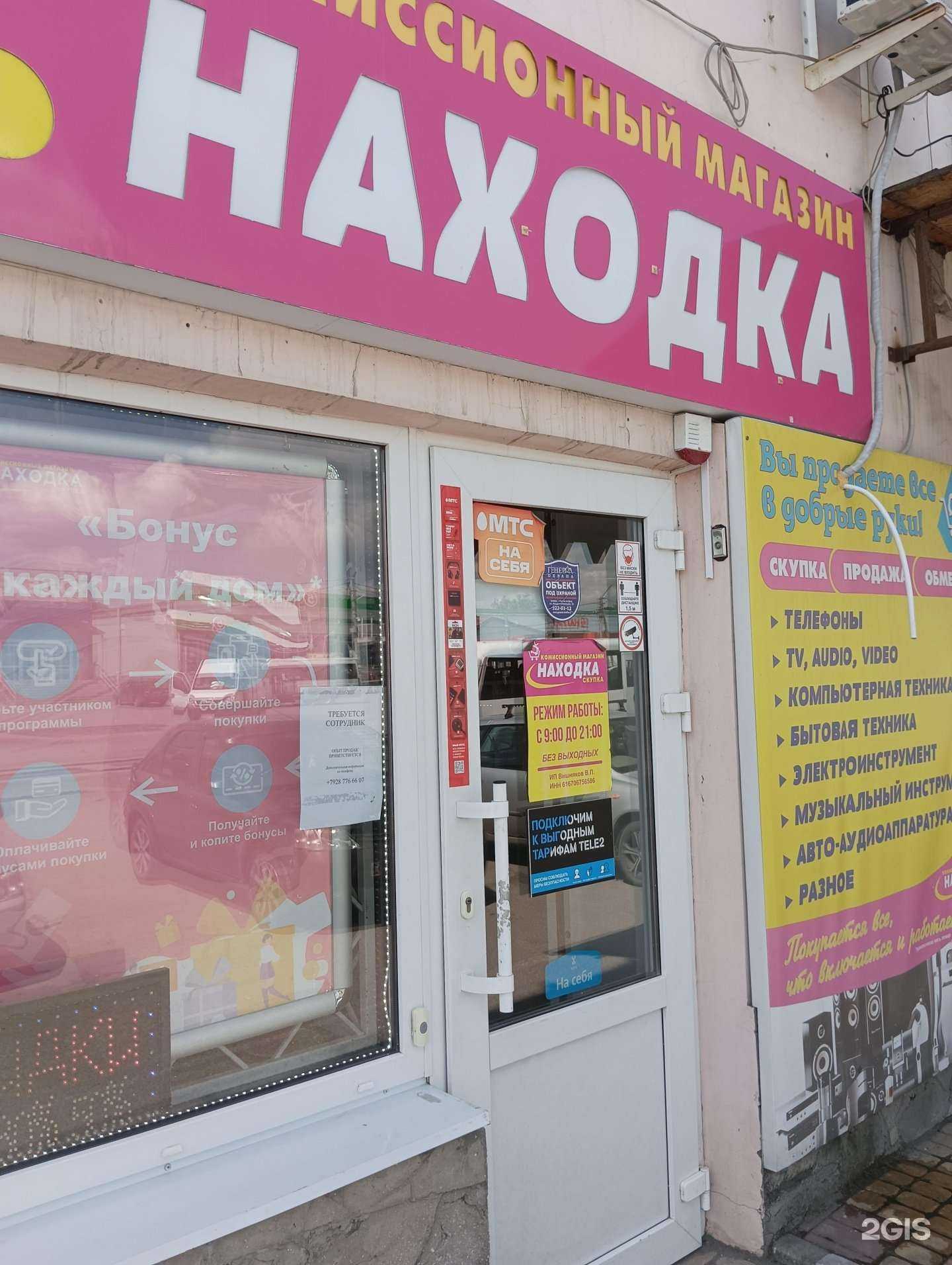 Отзывы на компанию Находка в Новошахтинске c фото