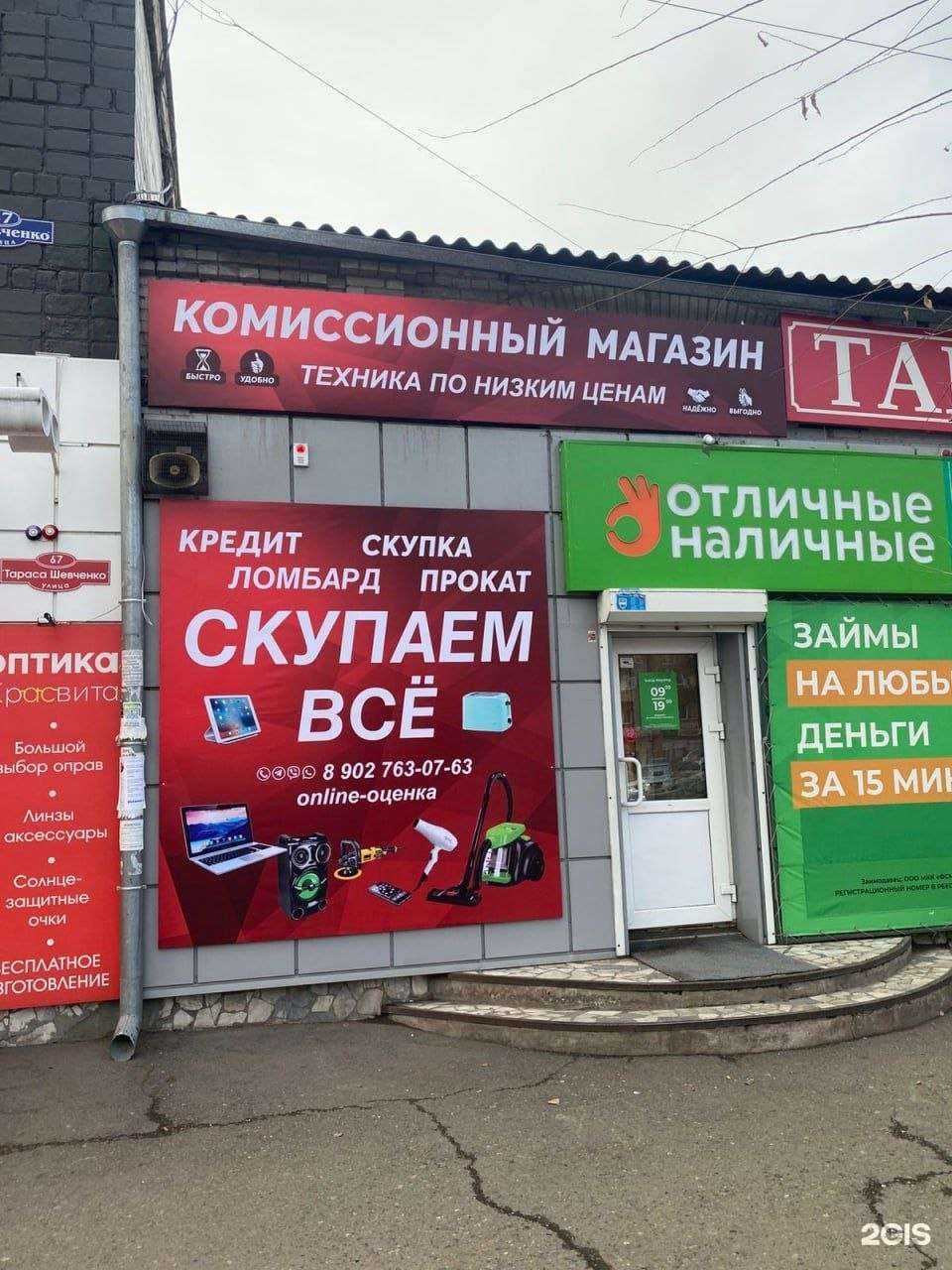 Отзывы на компанию Скупка24 в г. Абакан c фото