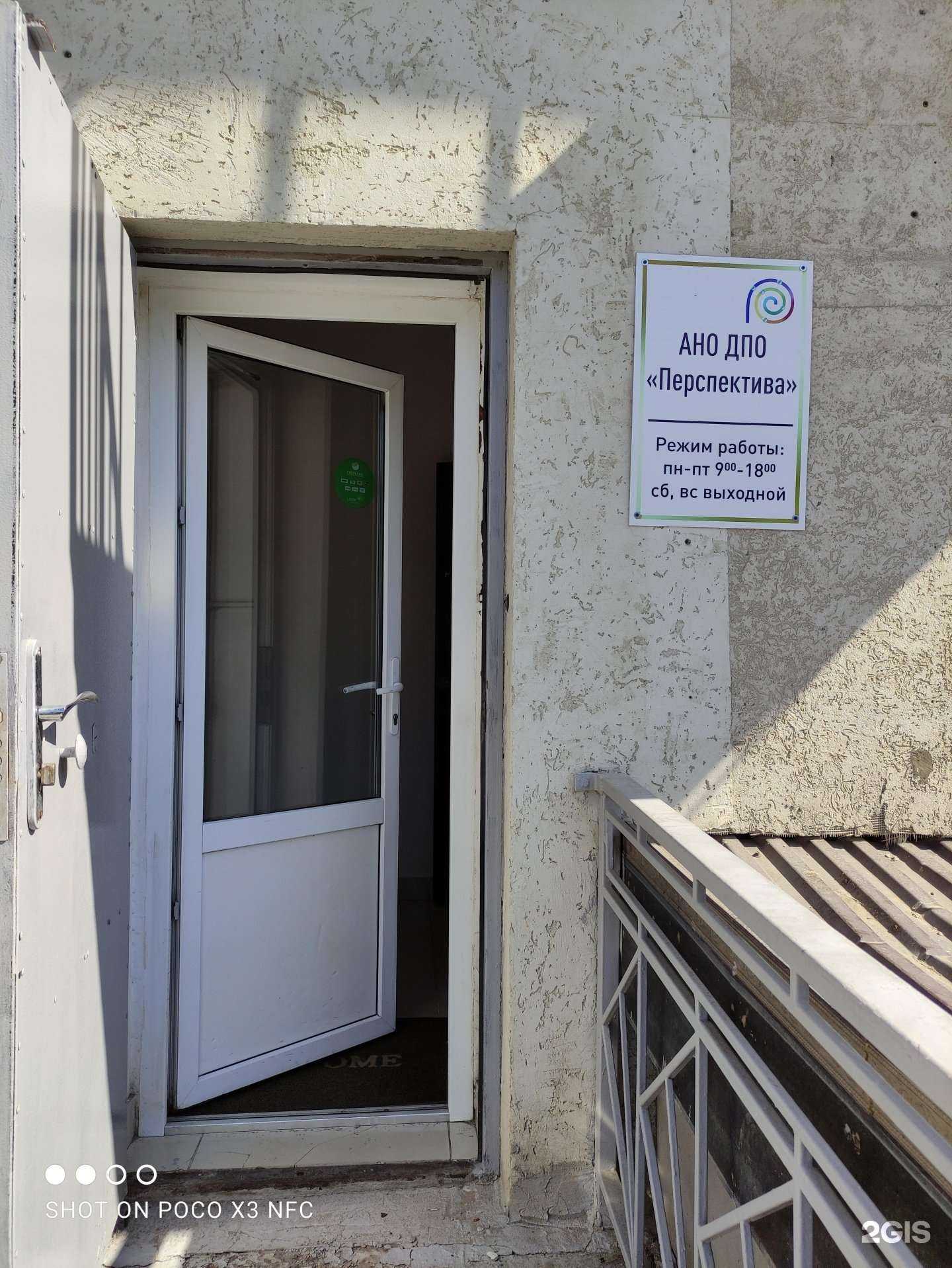 Отзывы на компанию Перспектива в г. Самара c фото