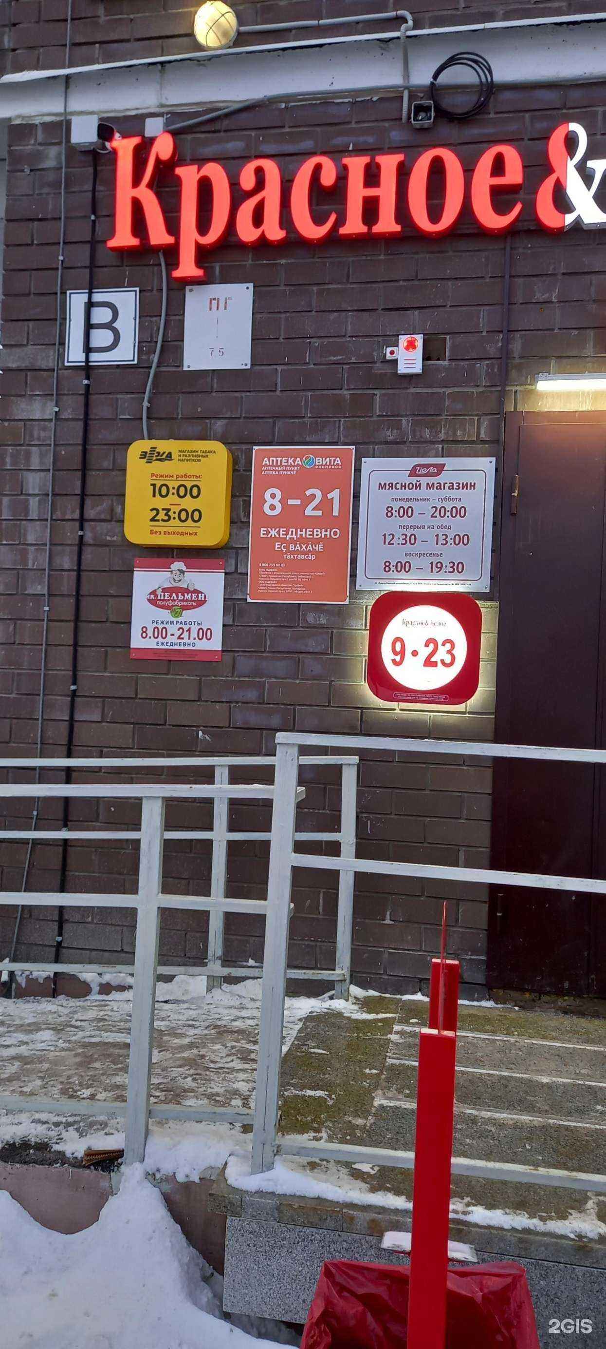 Отзывы на компанию Beerka в г. Чебоксары c фото