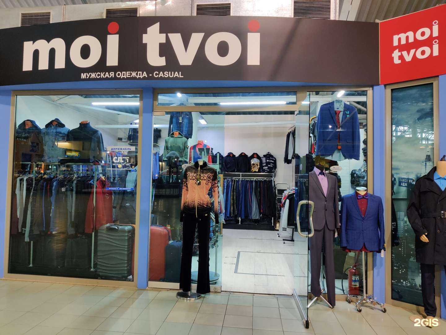 Отзывы на компанию moi tvoi в Екатеринбурге c фото