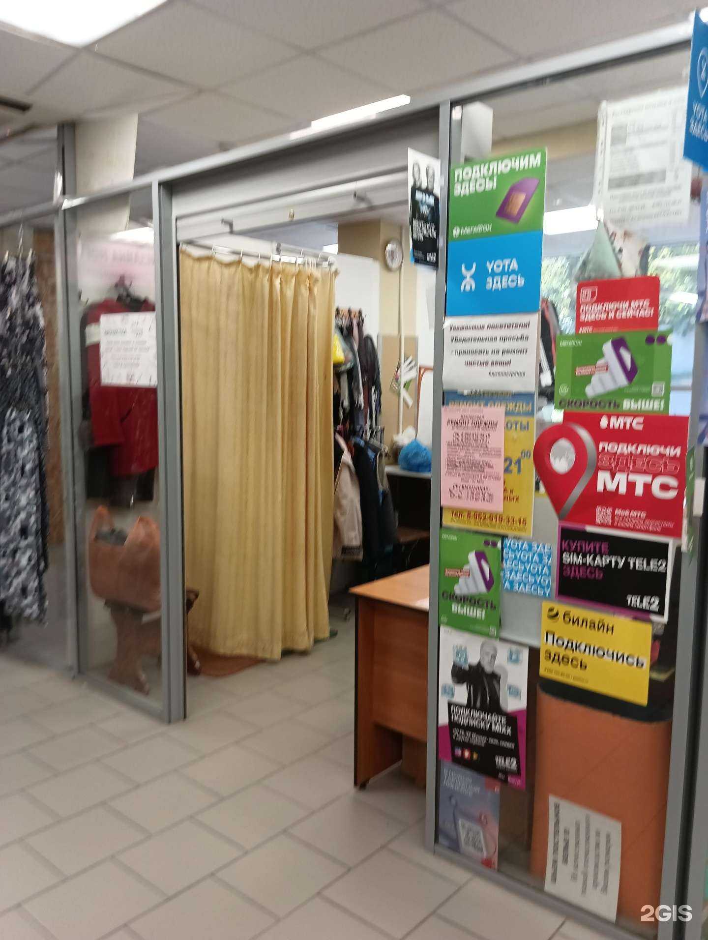 Отзывы на компанию Мастерская по ремонту одежды в г. Новосибирск c фото