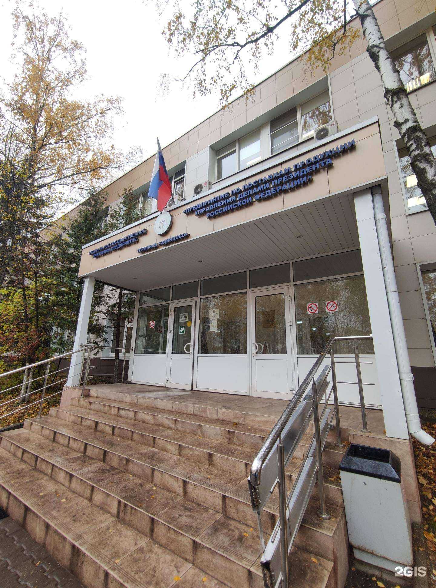 Отзывы на компанию Медэкс Энерго в Одинцове c фото - фотография 2 из 2