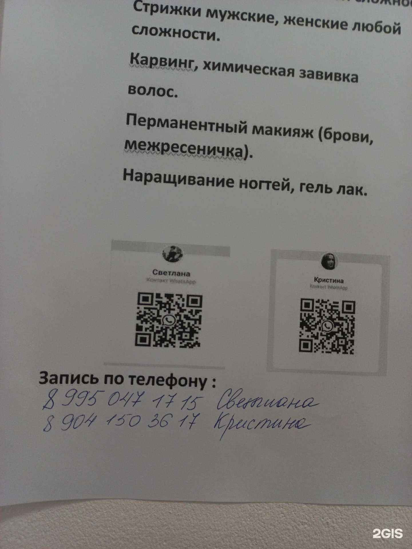 Отзывы на компанию С&К в Иркутске c фото