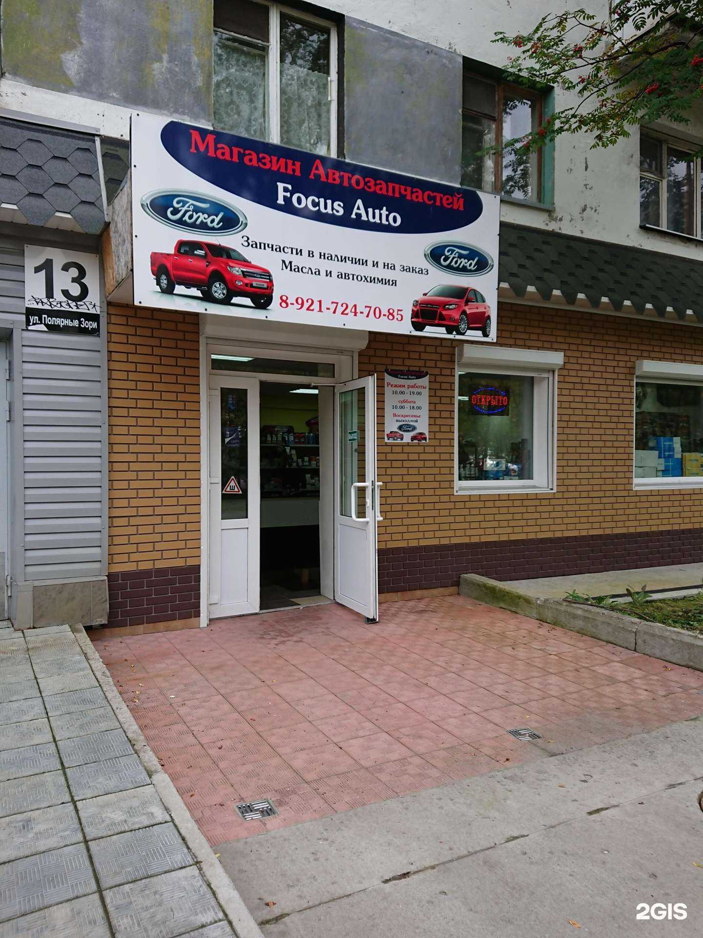 Отзывы на компанию Focus auto в г. Мурманск c фото