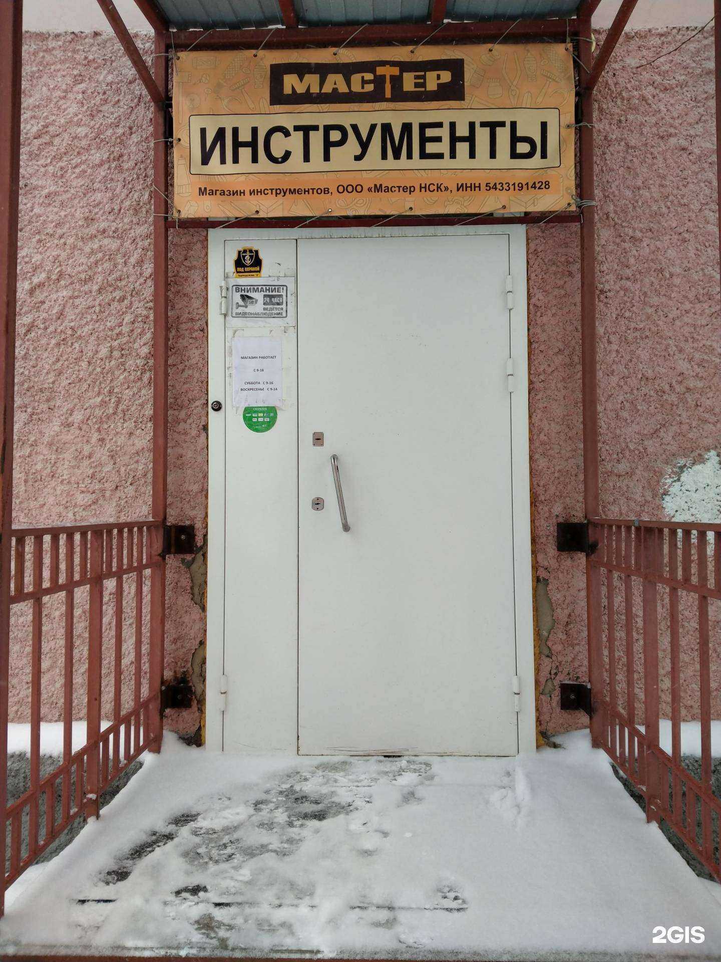 Отзывы на компанию Мастер в Новосибирске c фото