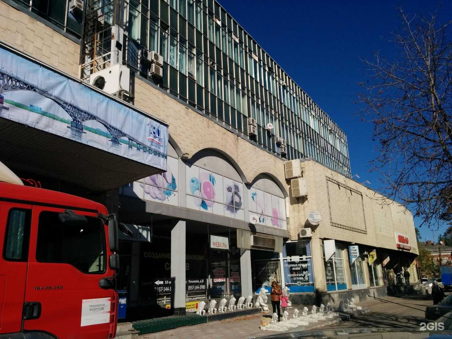 Отзывы на компанию РТА в Саратове c фото - фотография 2 из 2