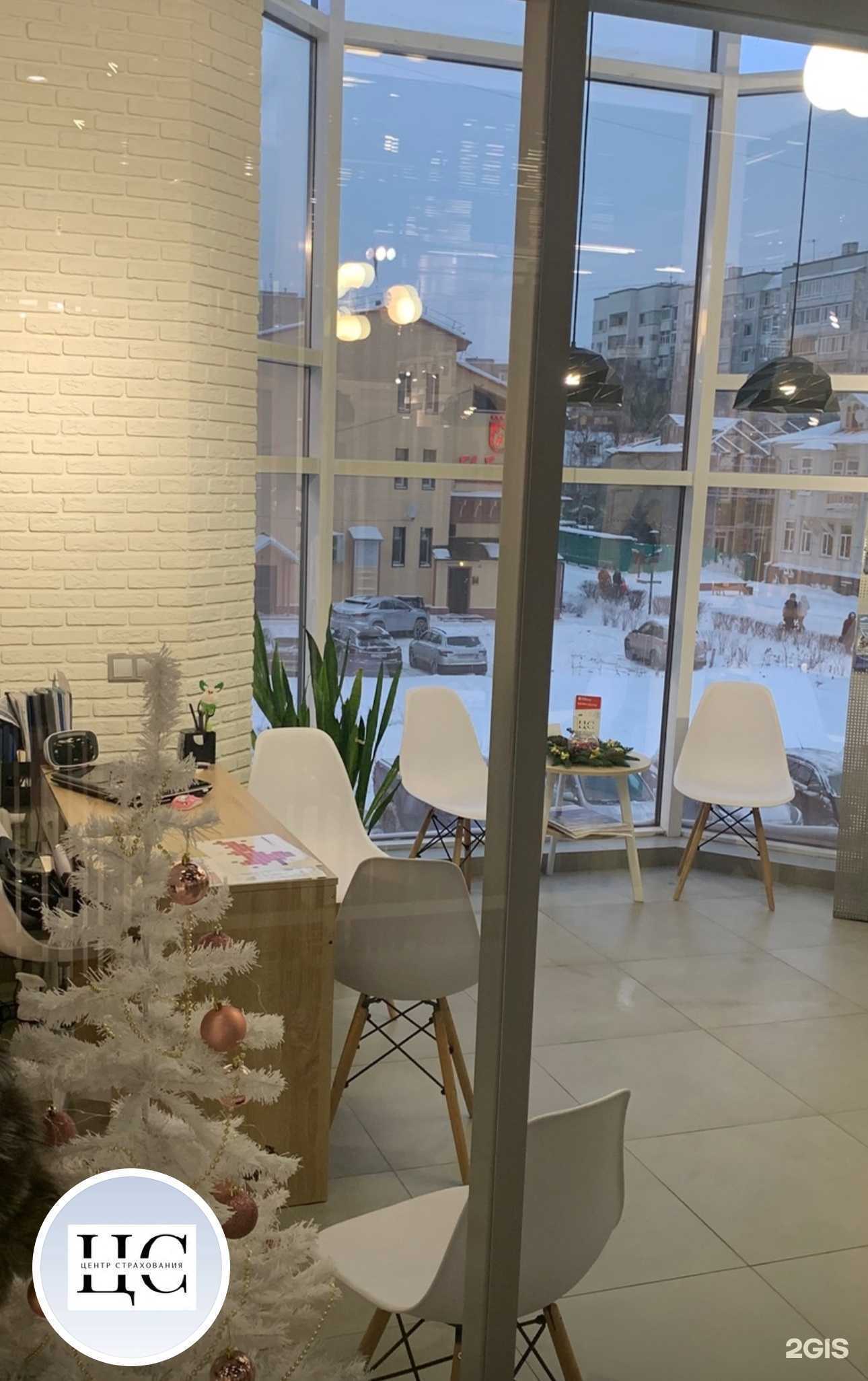 Отзывы на компанию Центр страхования в Архангельске c фото