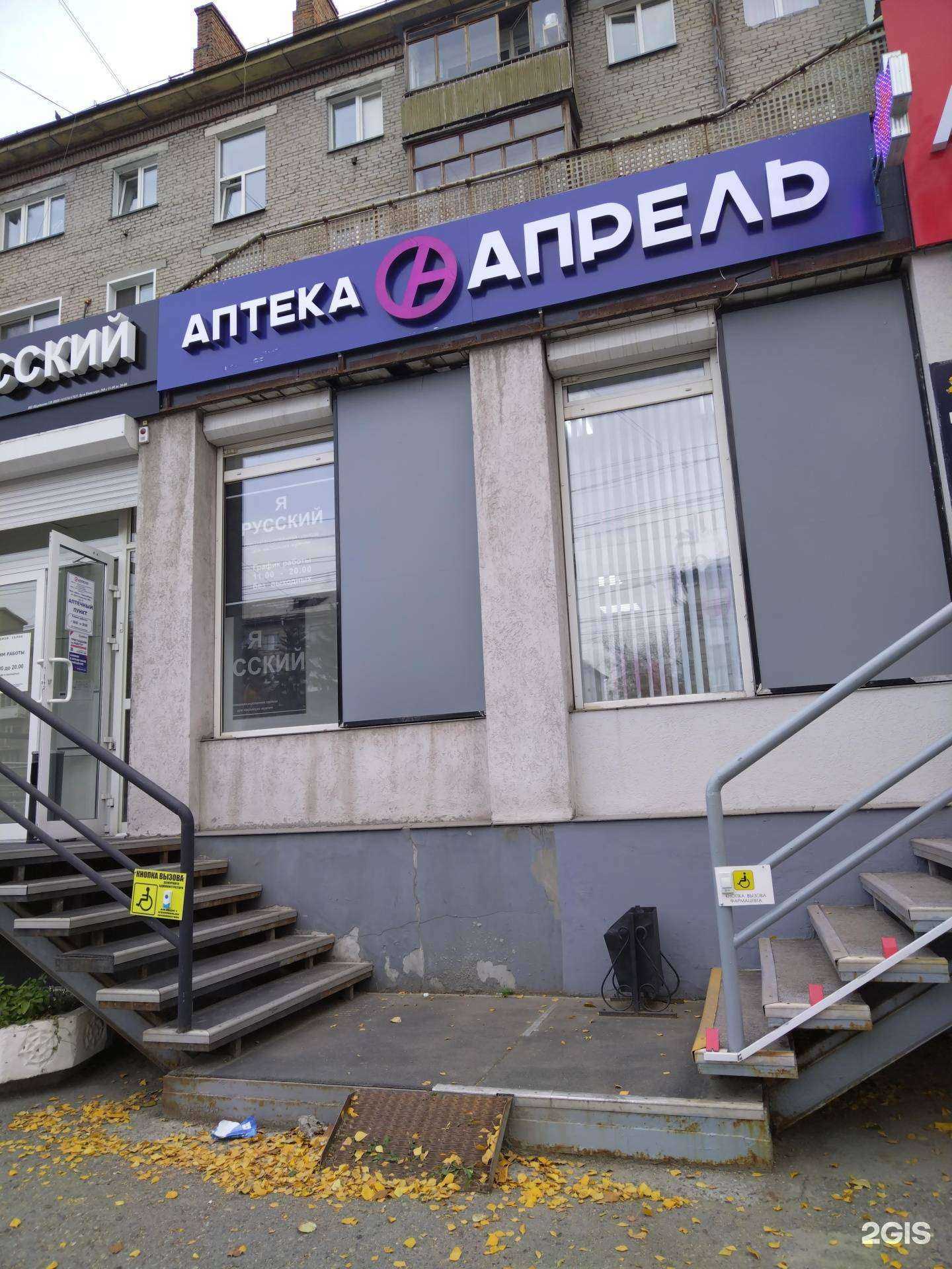 Отзывы на компанию Апрель в Новосибирске c фото