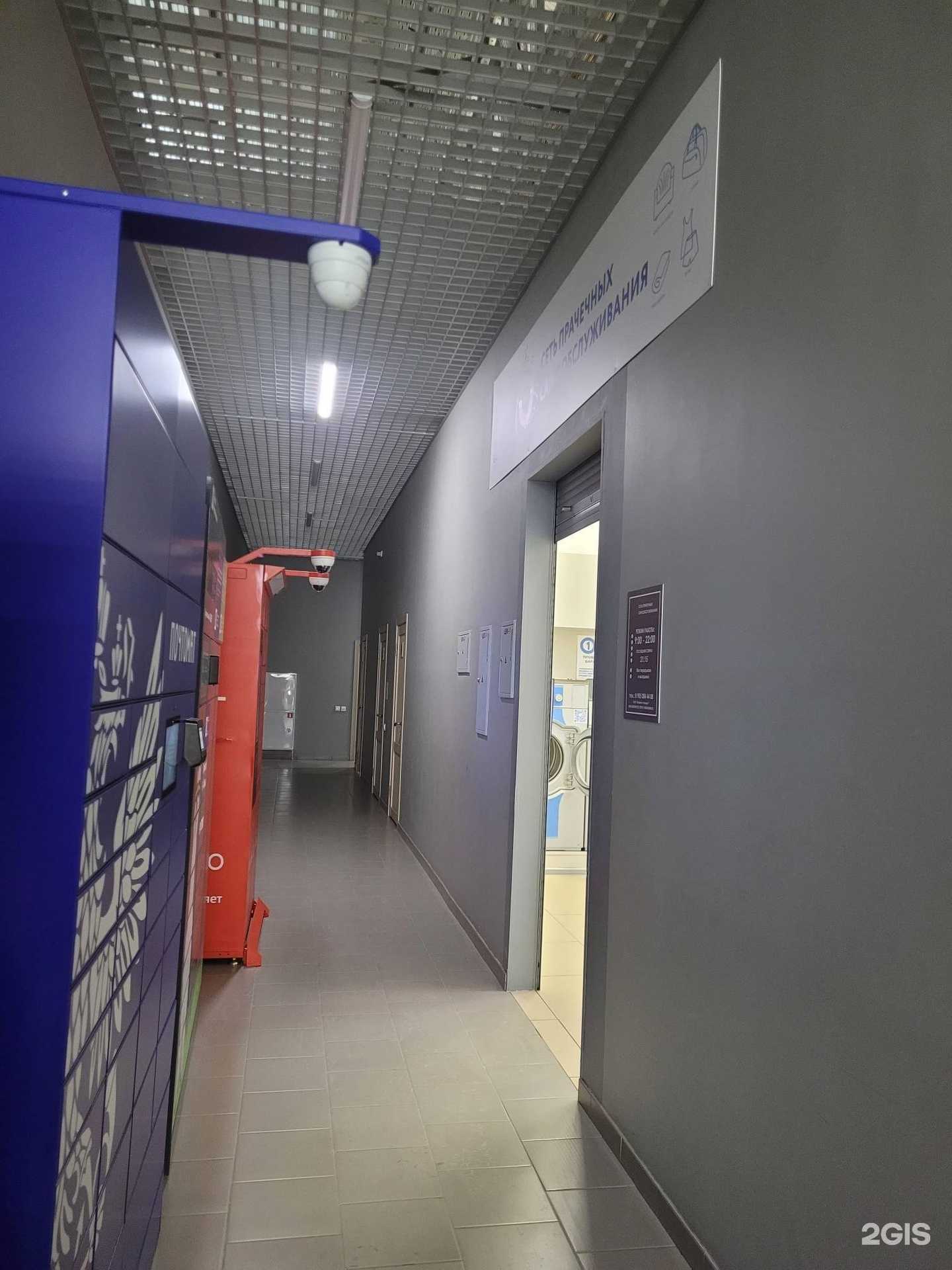 Отзывы на компанию Постирай в г. Барнаул c фото