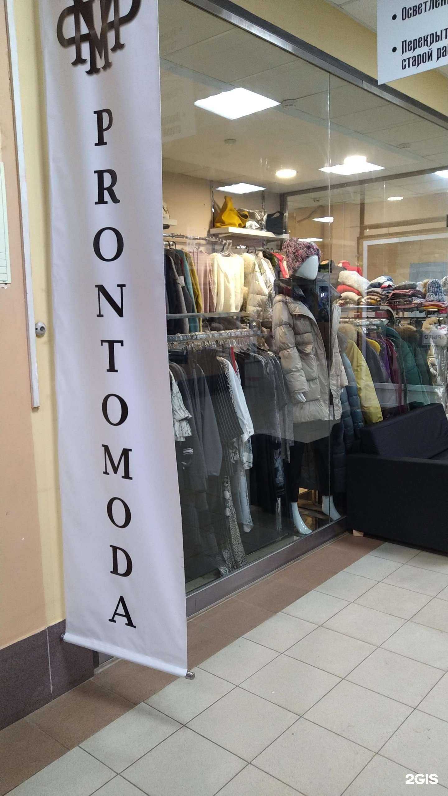 Отзывы на компанию Prontomoda в Смоленске c фото