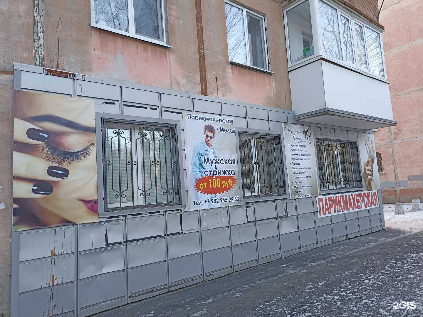 Отзывы на компанию Мила в Тюмени c фото