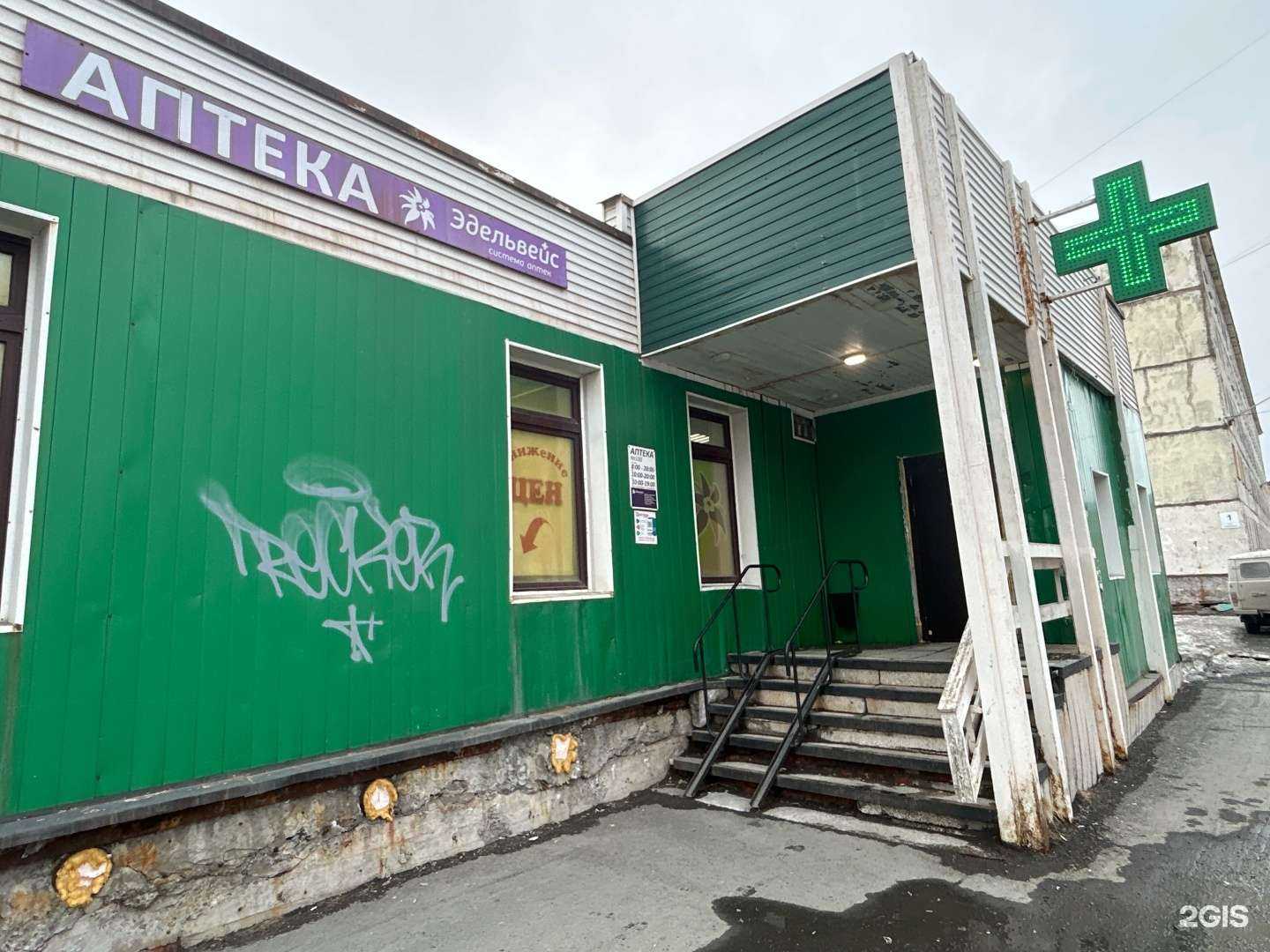 Отзывы на компанию Эдельвейс в г. Норильск c фото