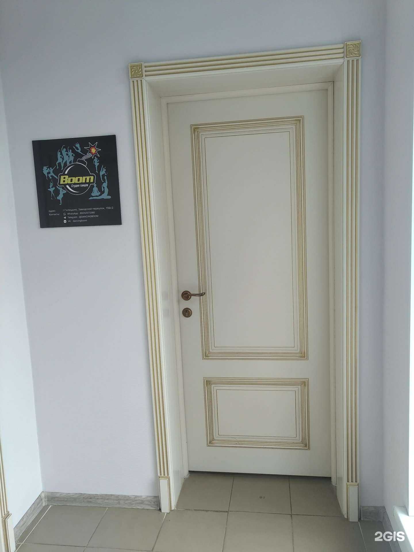 Отзывы на компанию Boom в г. Голицыно c фото