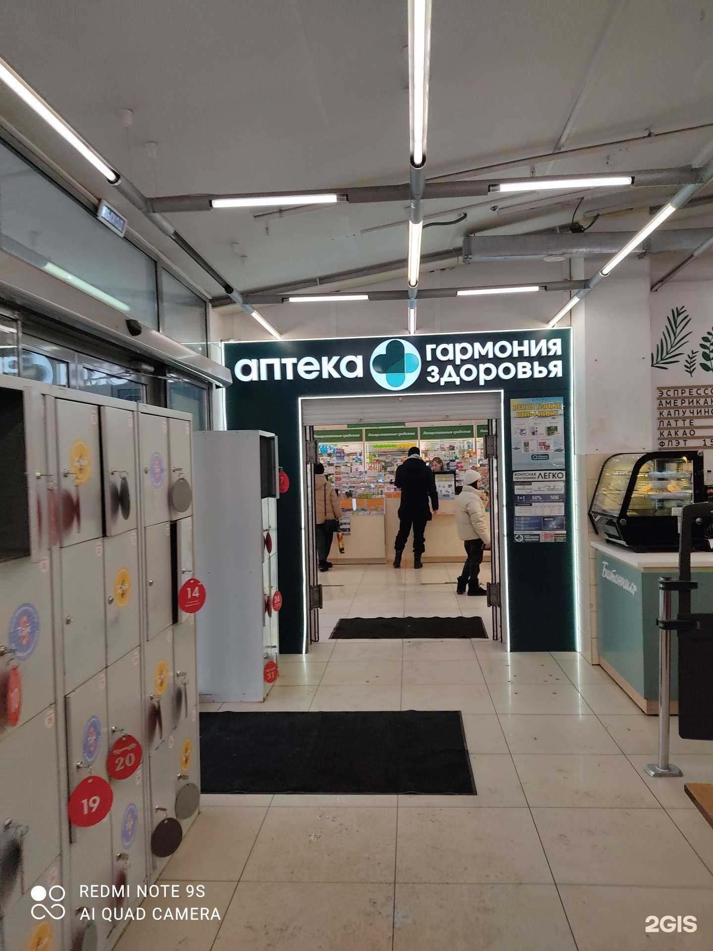 Отзывы на компанию Гармония здоровья в Красноярске c фото