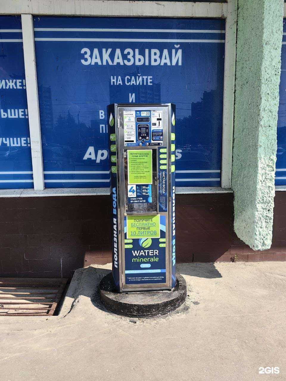 Отзывы на компанию Water minerale в г. Ульяновск c фото