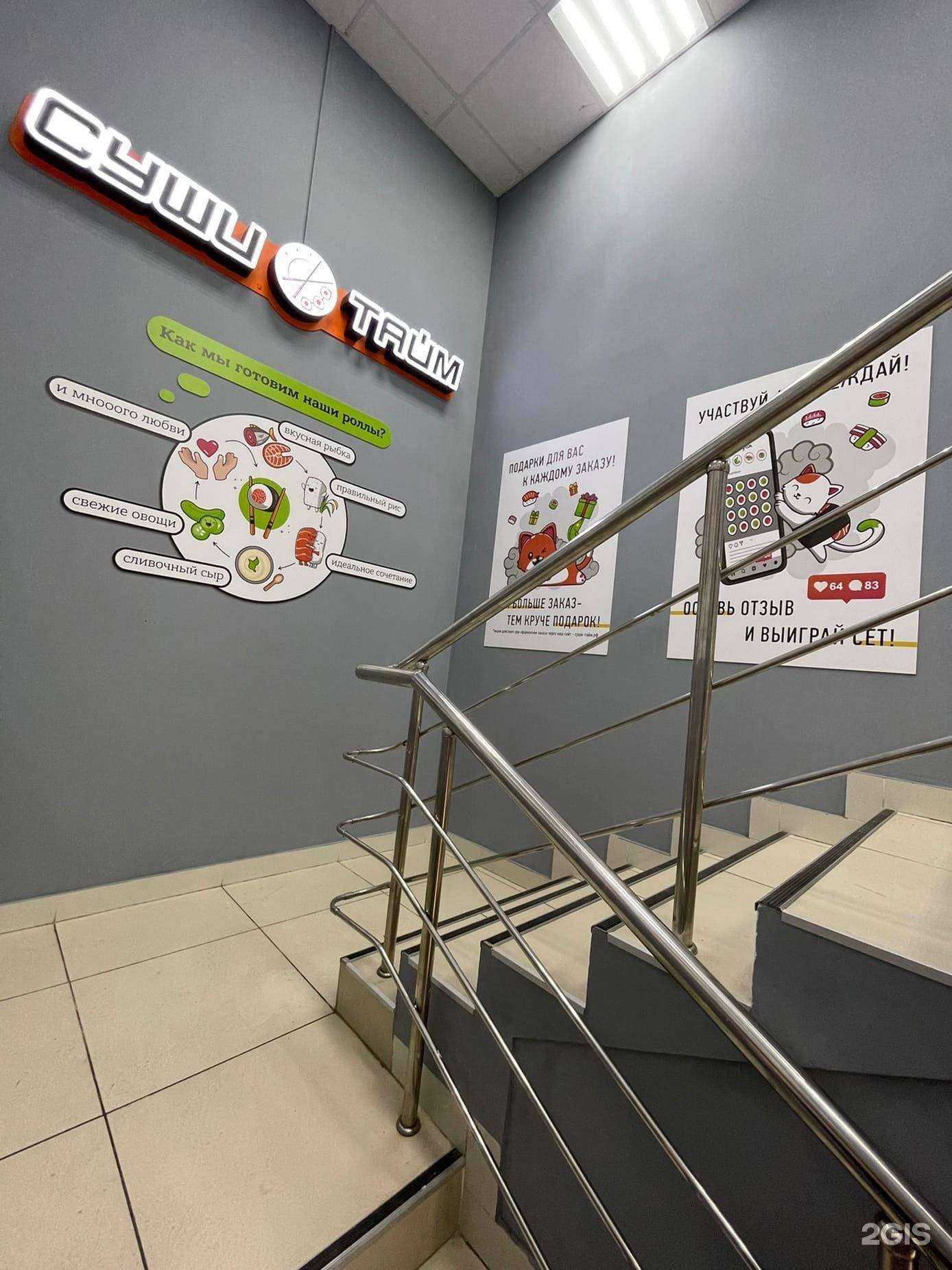 Отзывы на компанию Суши Тайм в г. Белгород c фото