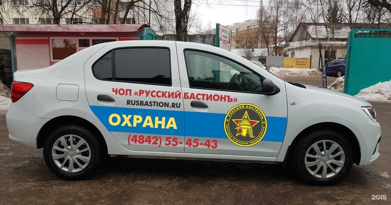 Отзывы на компанию Русский Бастионъ в г. Калуга c фото