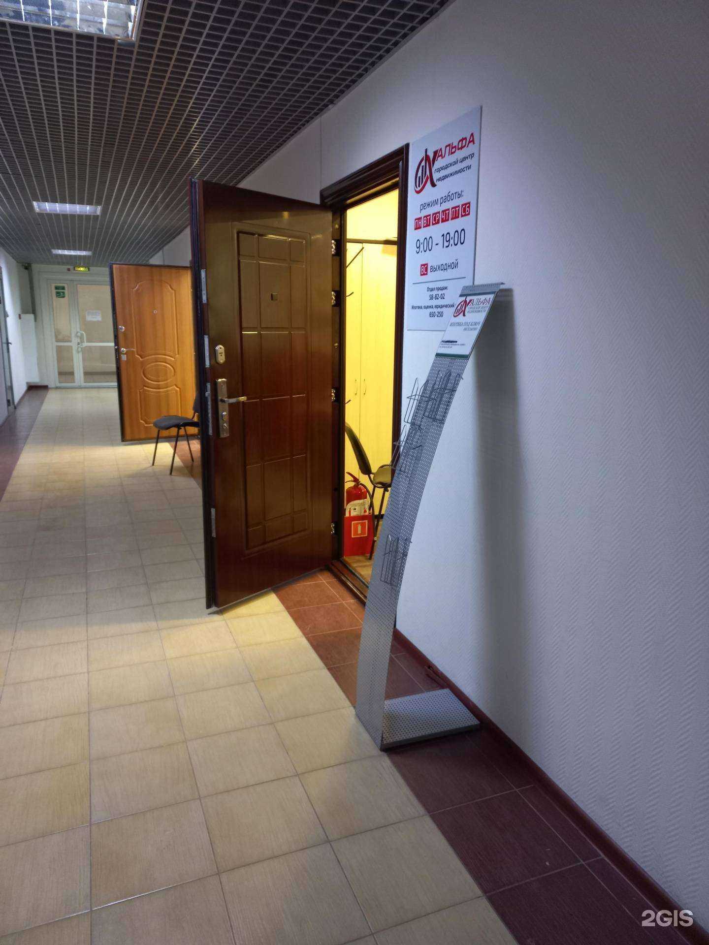 Отзывы на компанию Альфа в г. Нижневартовск c фото