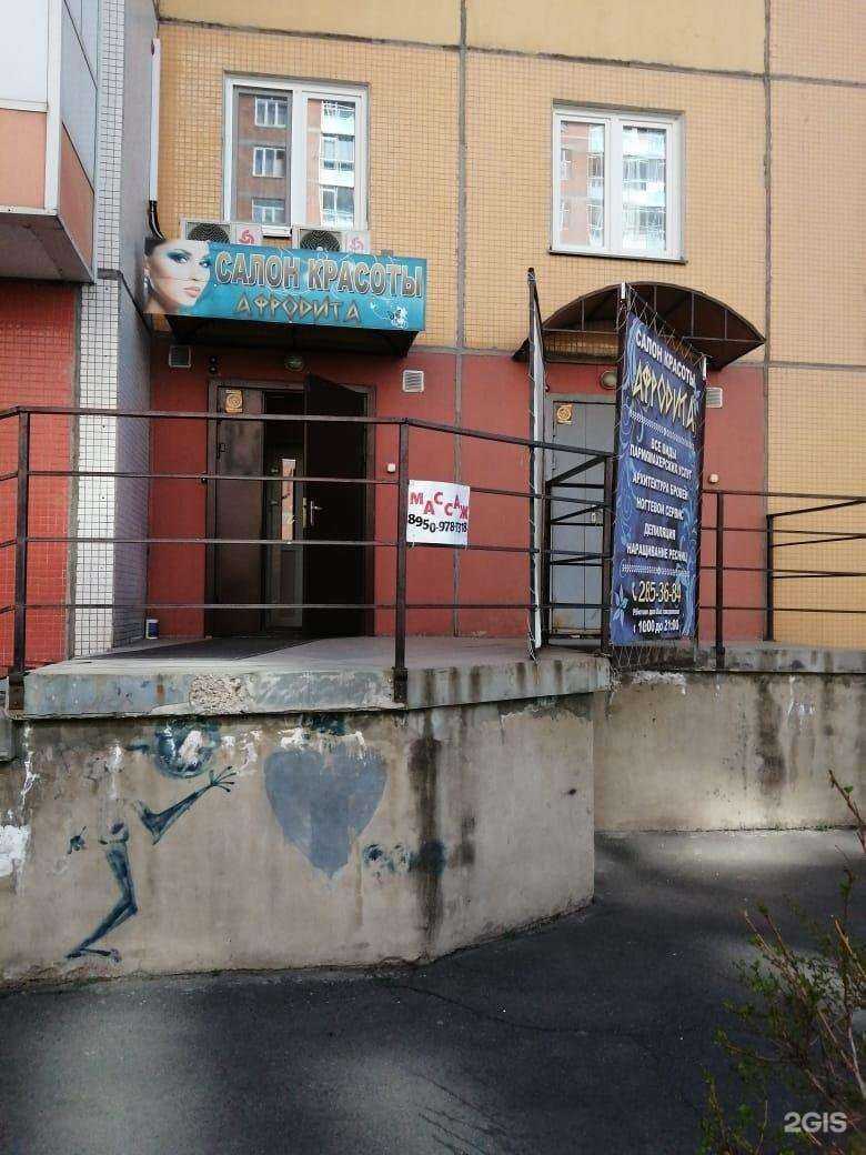 Отзывы на компанию Афродита в г. Красноярск c фото