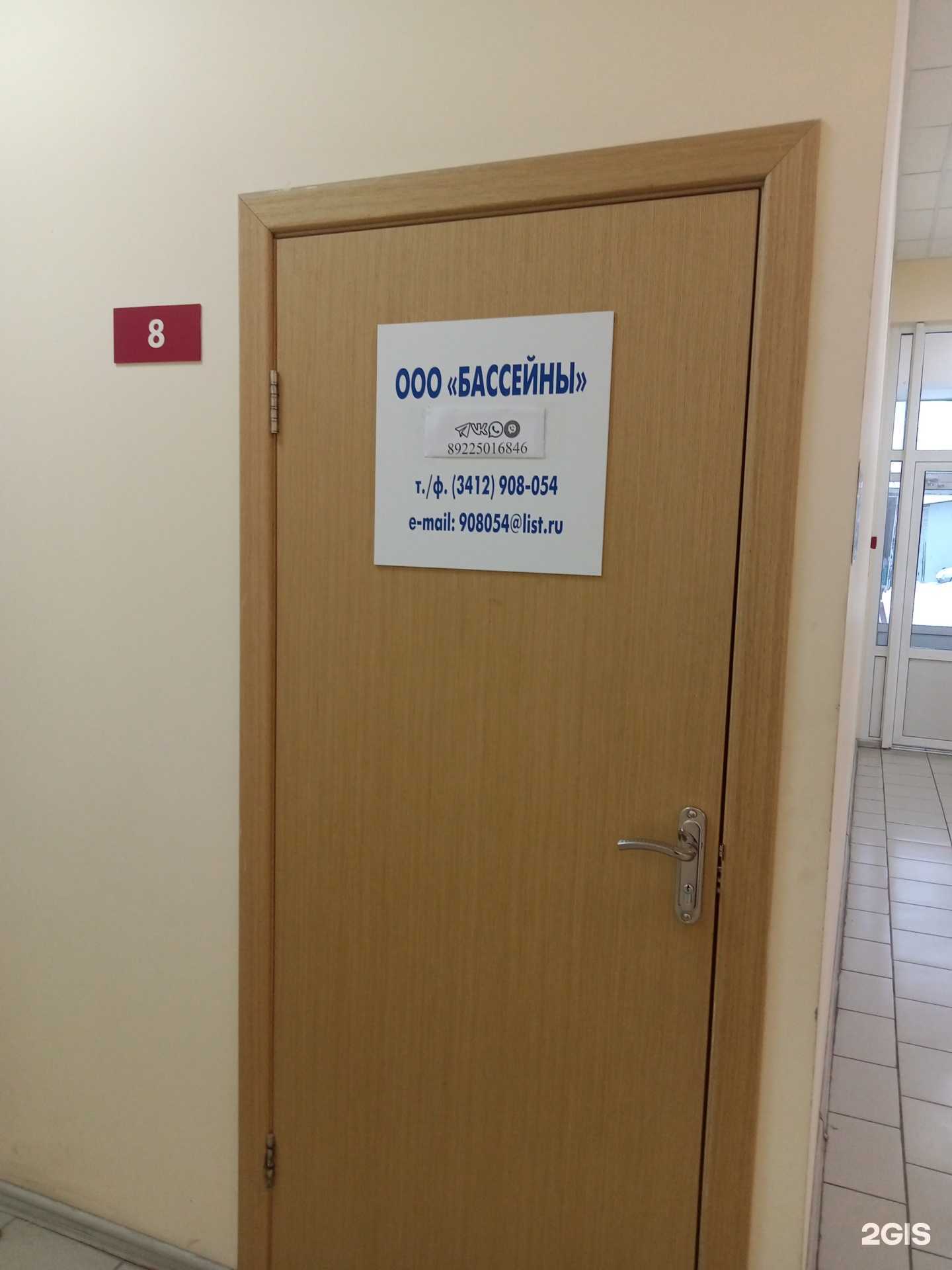 Отзывы на компанию Бассейны в г. Ижевск c фото